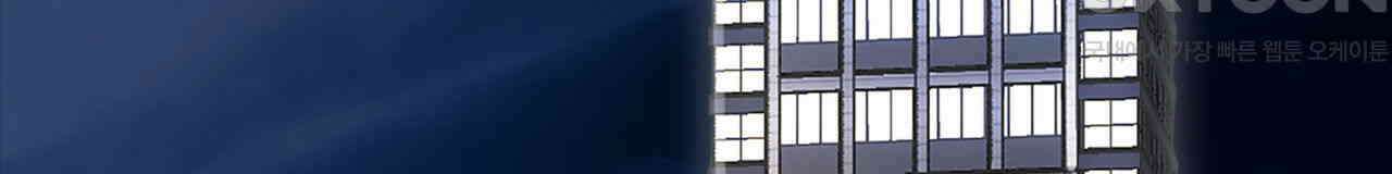 써드아이 도망자 4