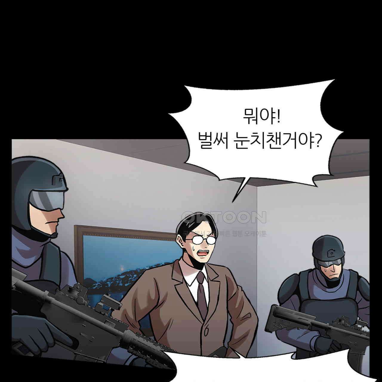 써드아이 도망자 18