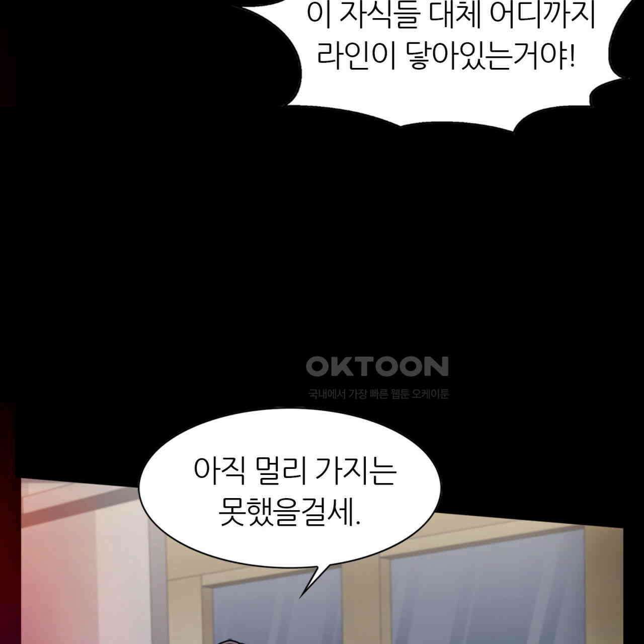 써드아이 도망자 19