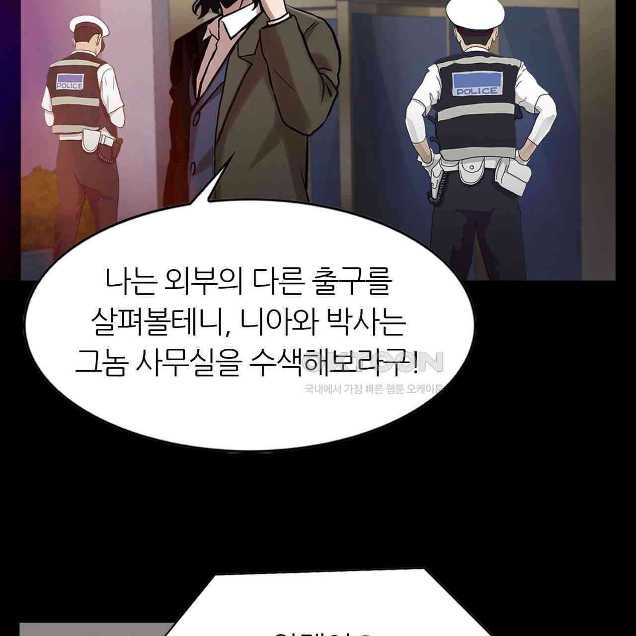써드아이 도망자 21