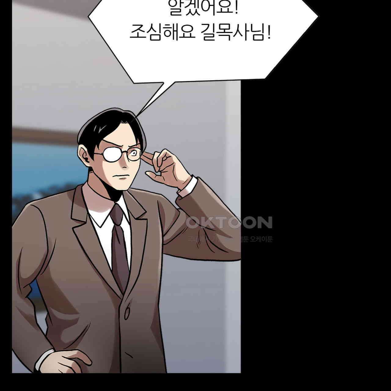 써드아이 도망자 22