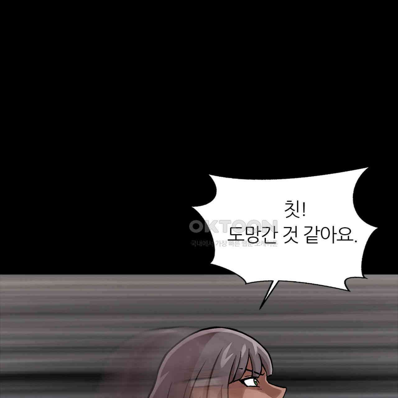 써드아이 도망자 23