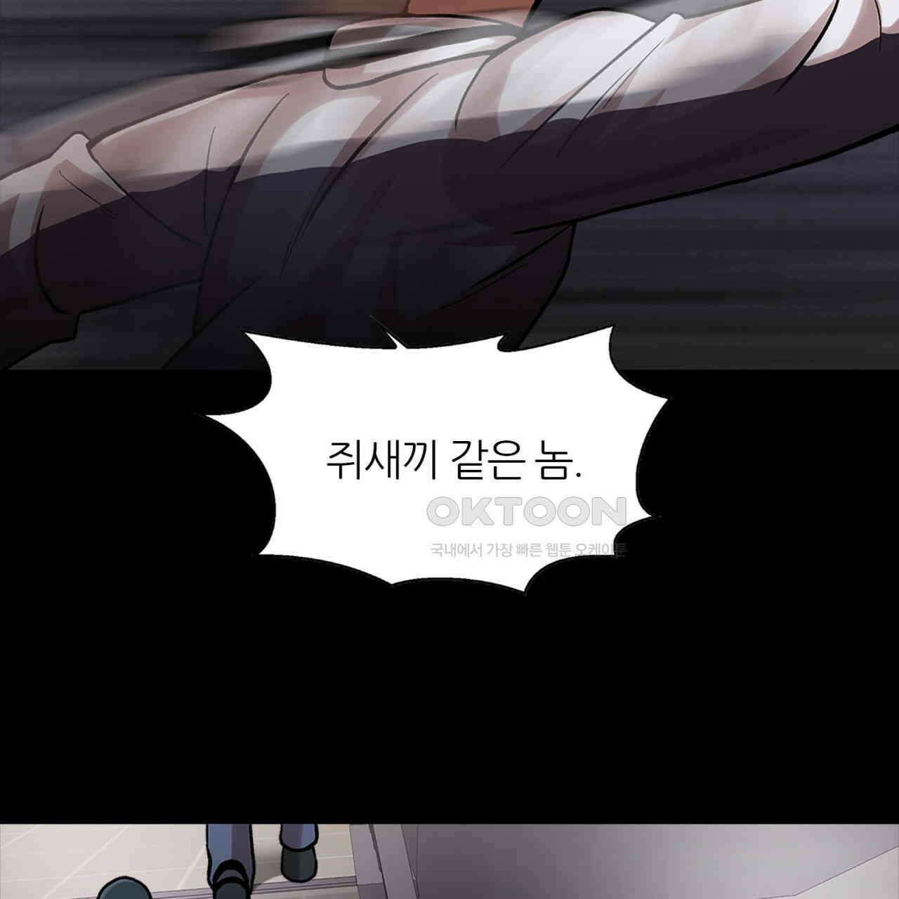 써드아이 도망자 25