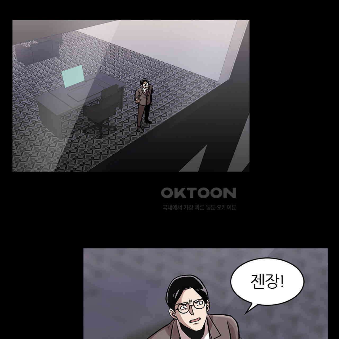 써드아이 도망자 47