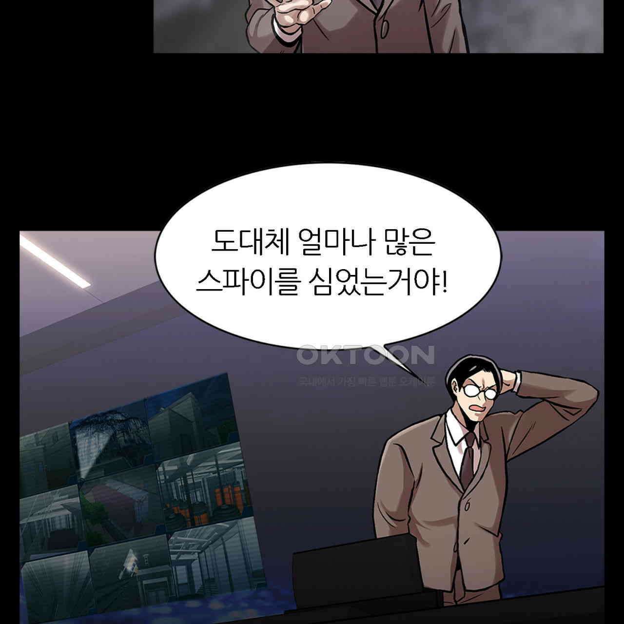 써드아이 도망자 49