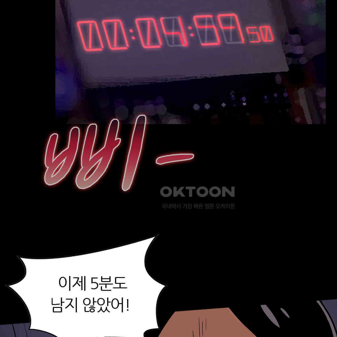 써드아이 도망자 58