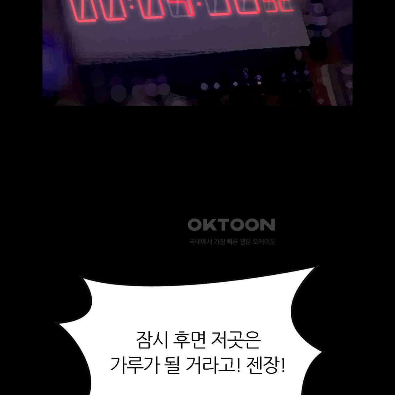 써드아이 도망자 62
