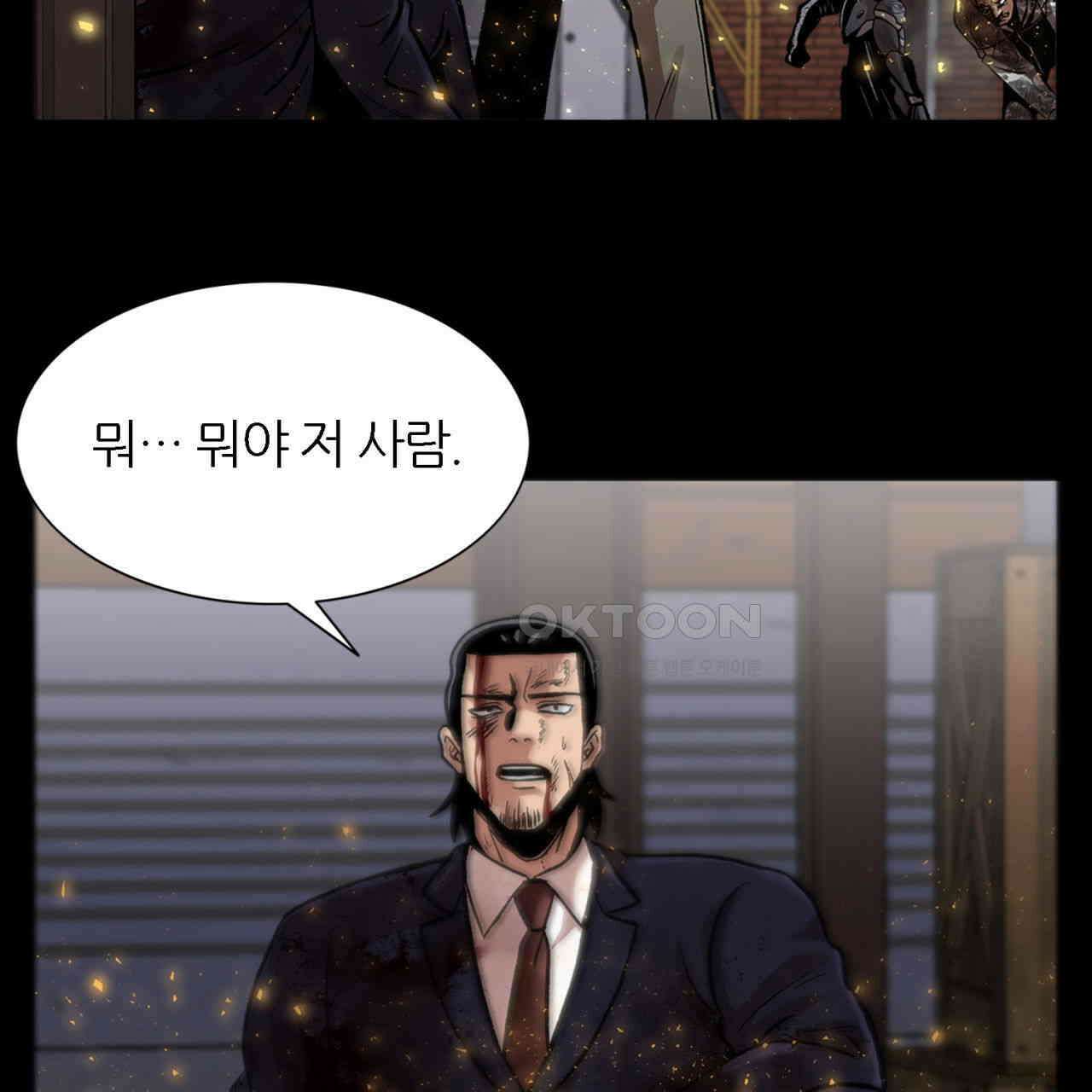써드아이 도망자 74
