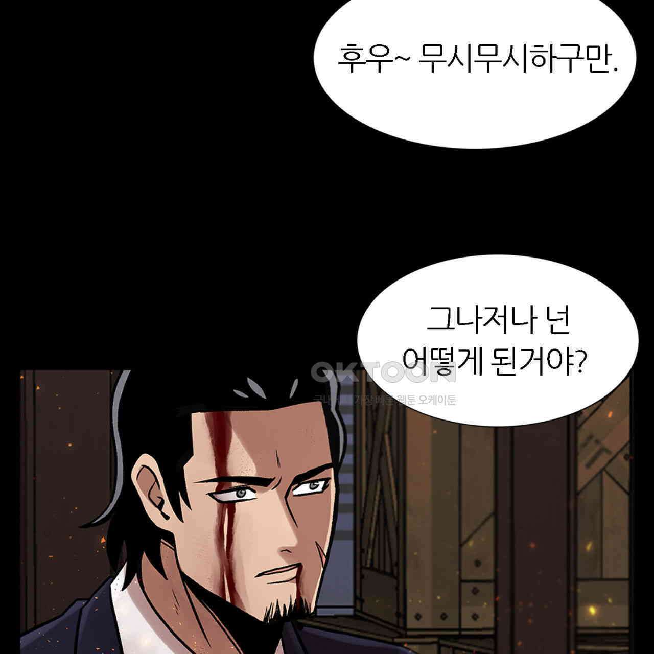 써드아이 도망자 77