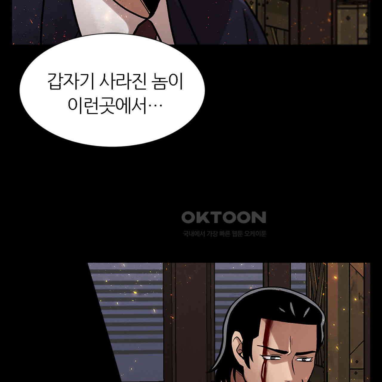 써드아이 도망자 78