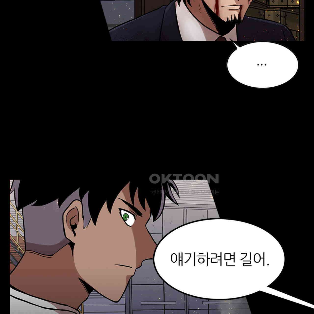 써드아이 도망자 79