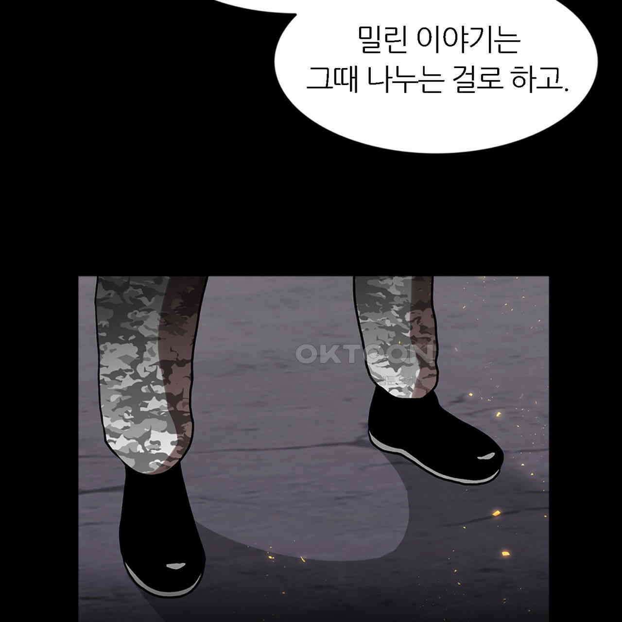 써드아이 도망자 82