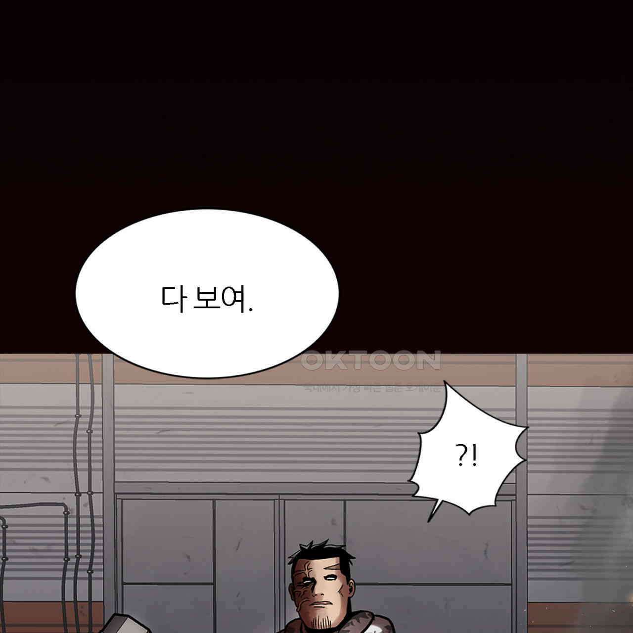 써드아이 도망자 87