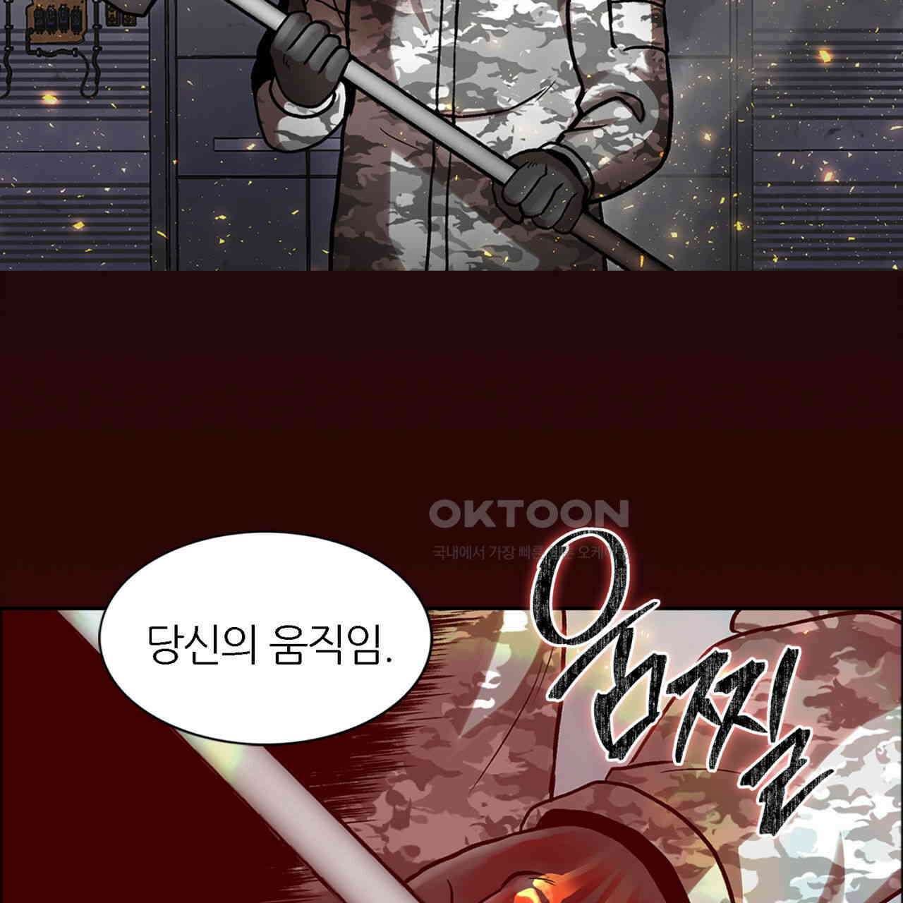 써드아이 도망자 89