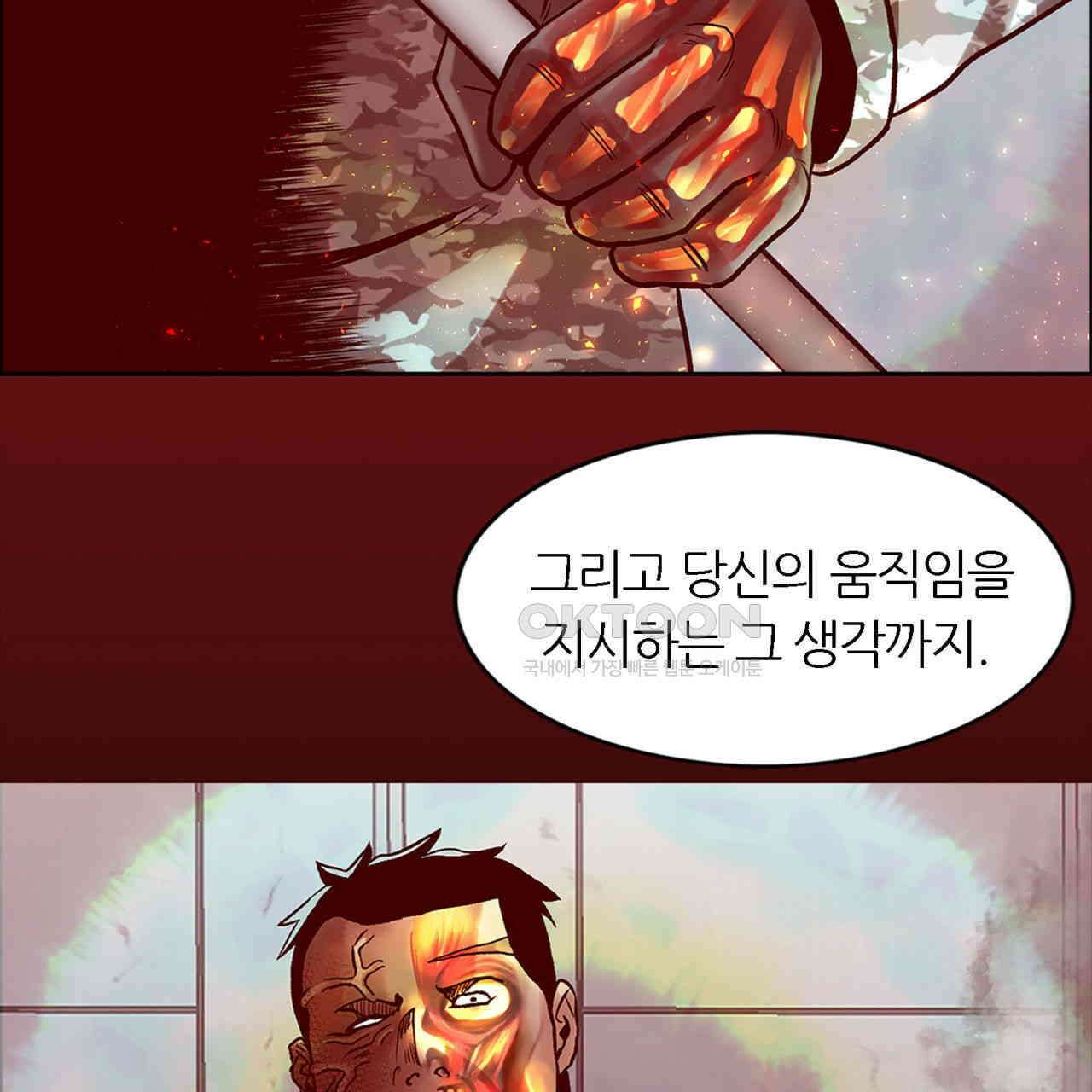 써드아이 도망자 90