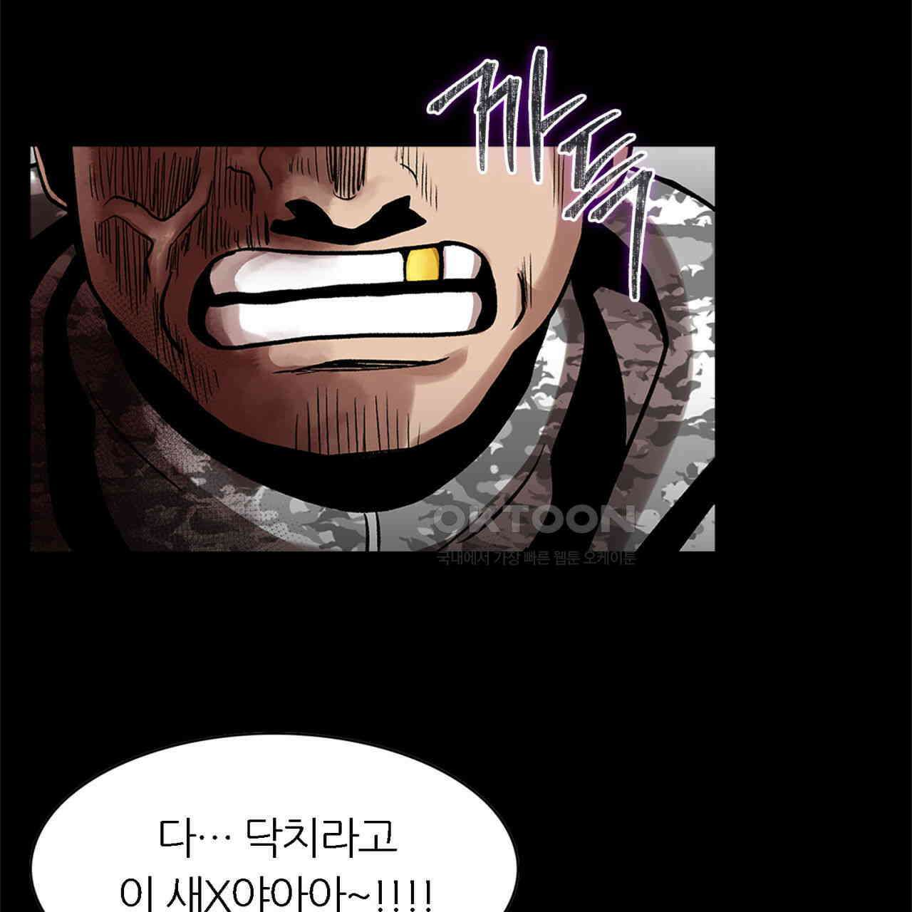 써드아이 도망자 93