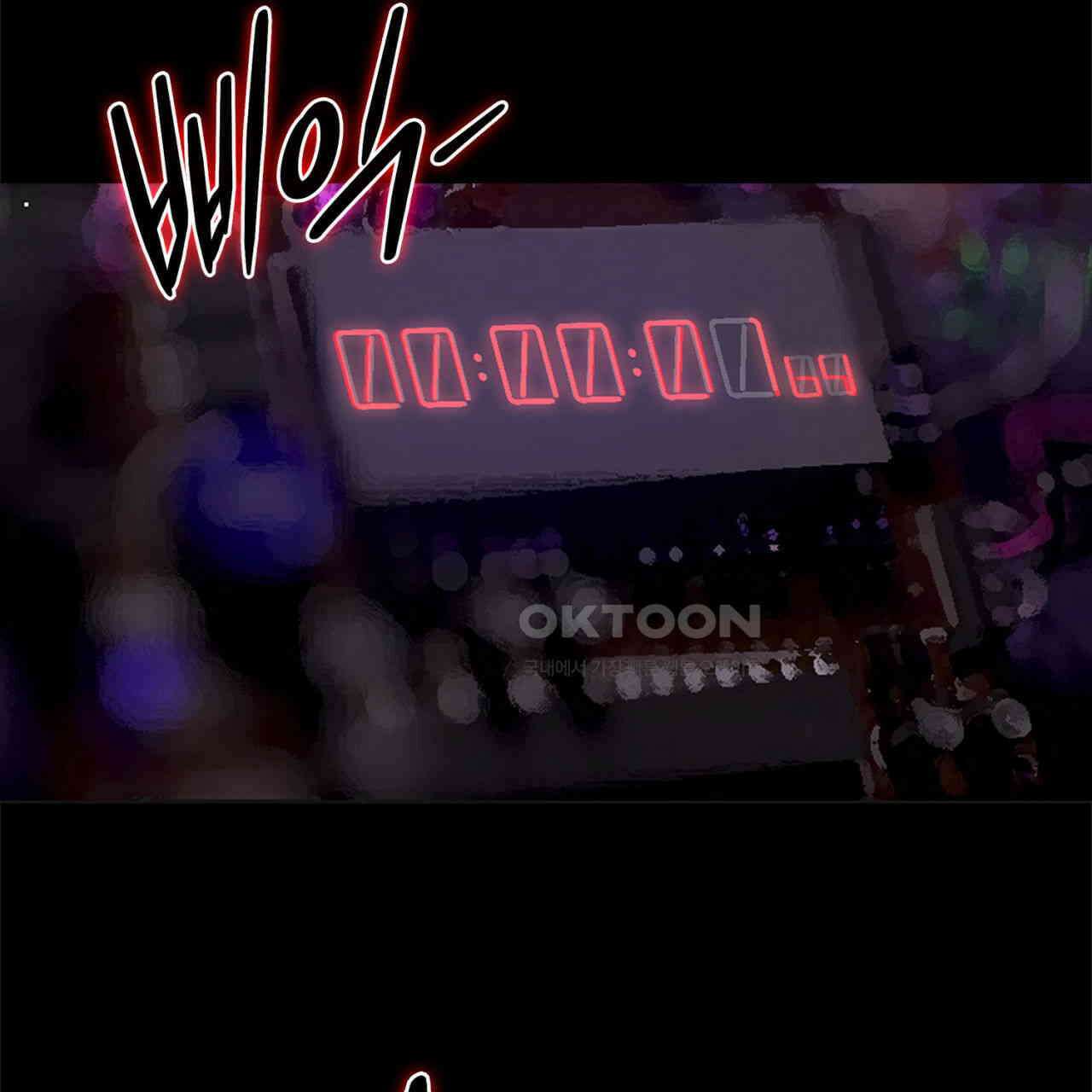 써드아이 도망자 158
