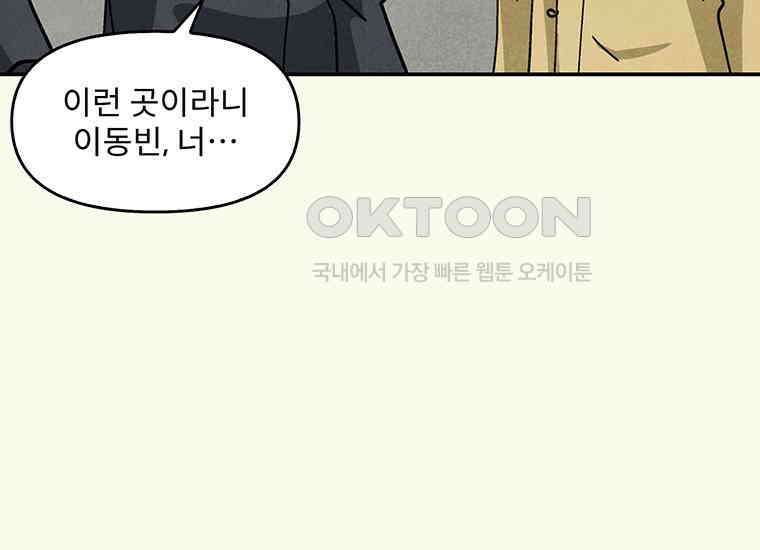 DELETE 046화 9