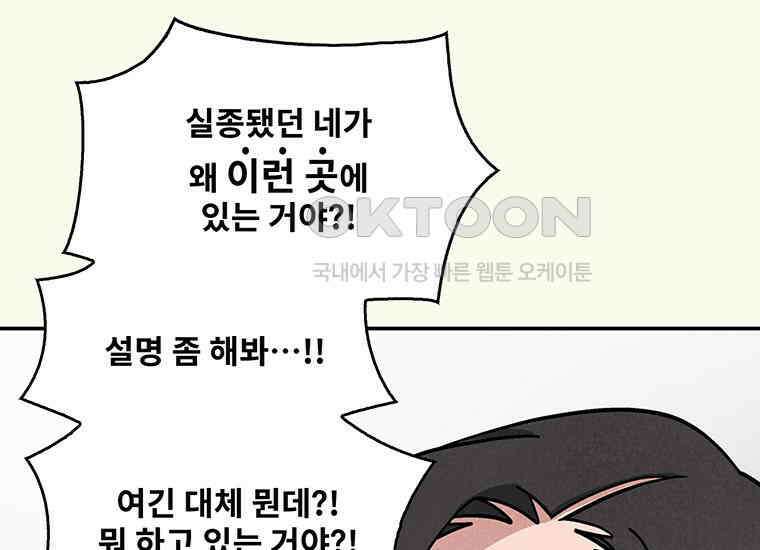DELETE 046화 10