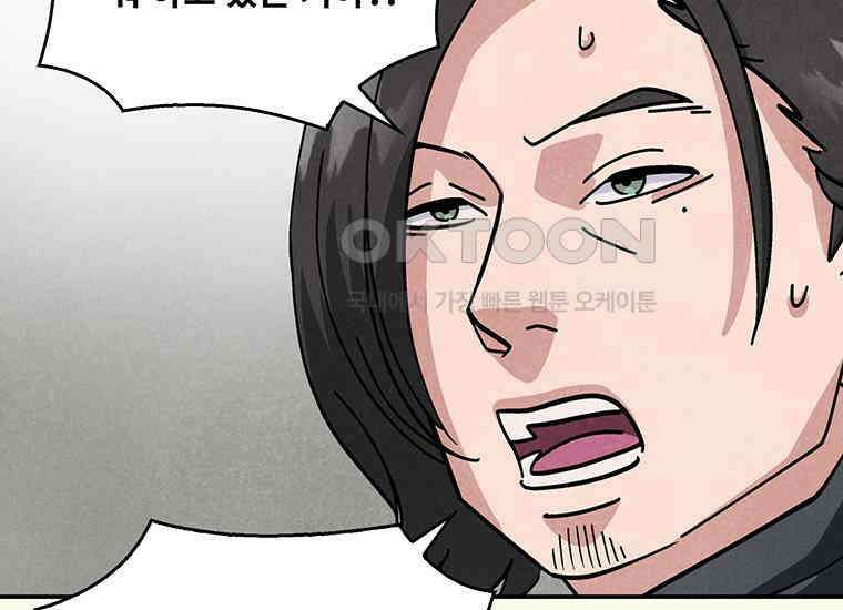 DELETE 046화 11