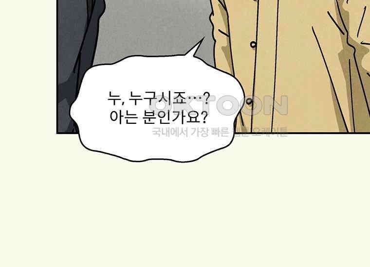 DELETE 046화 17