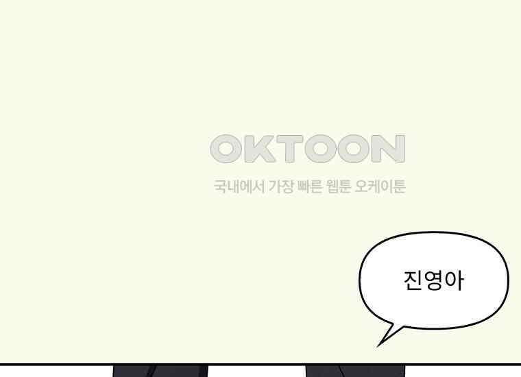 DELETE 046화 18