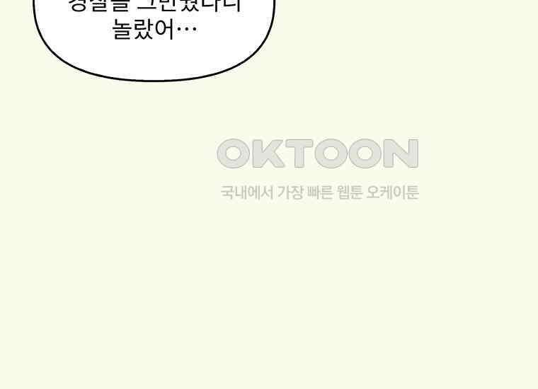 DELETE 046화 20