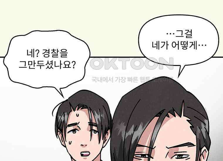 DELETE 046화 21