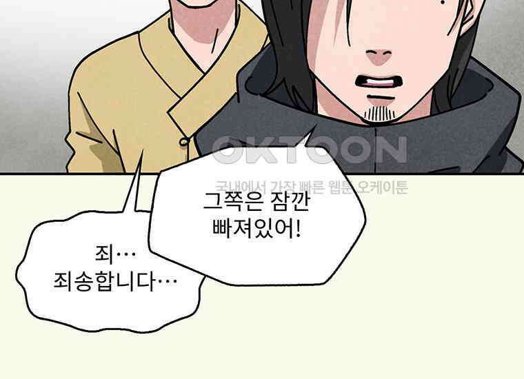 DELETE 046화 22