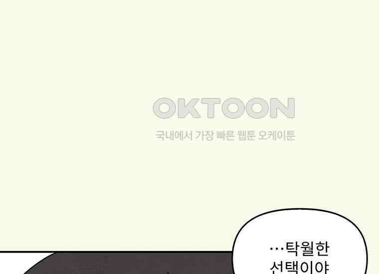 DELETE 046화 23
