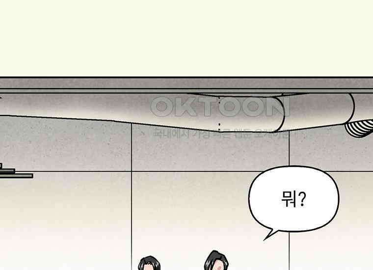 DELETE 046화 27