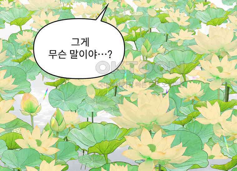 DELETE 046화 29