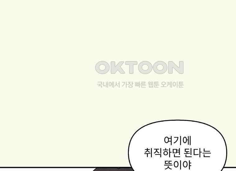 DELETE 046화 33