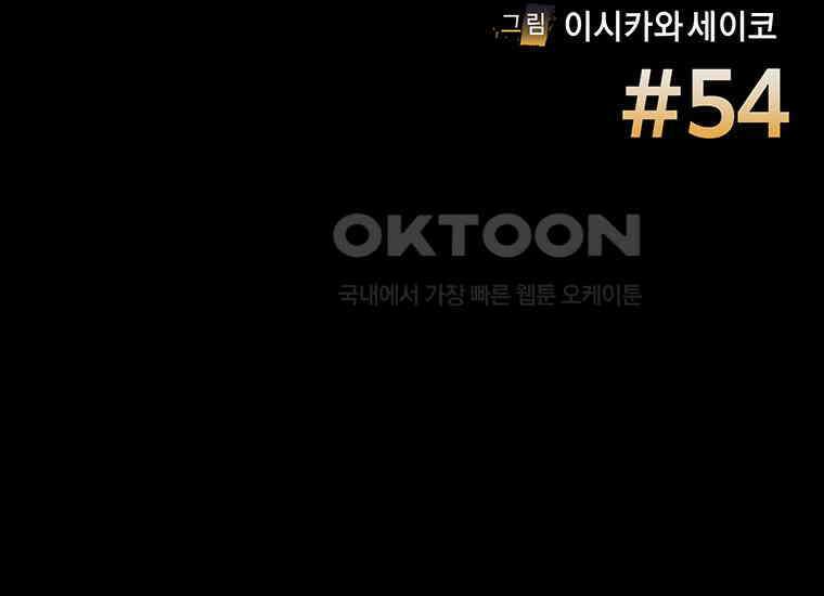 DELETE 054화 4