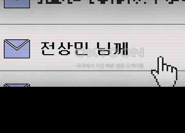 DELETE 054화 8