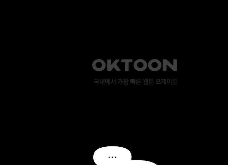 DELETE 054화 14