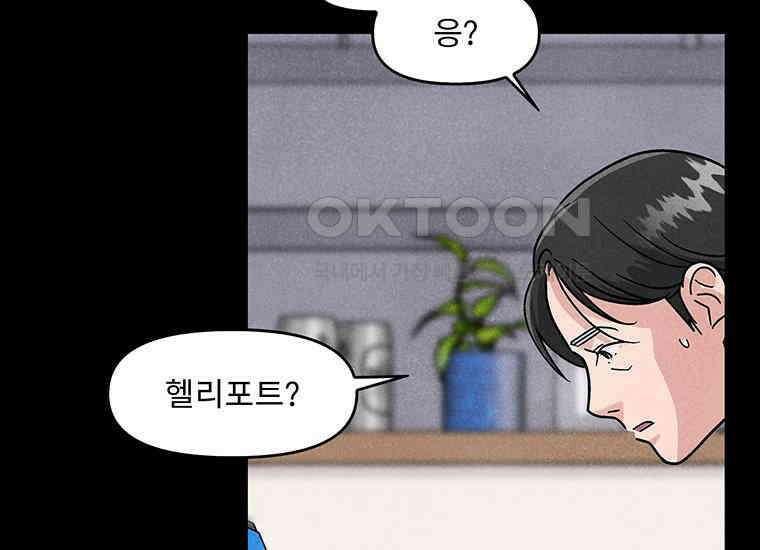 DELETE 054화 15