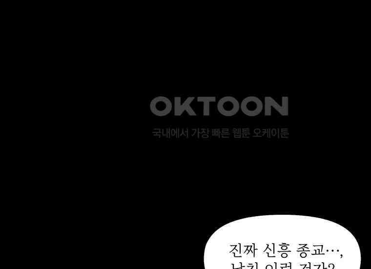 DELETE 054화 20