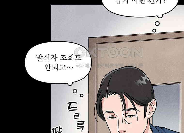 DELETE 054화 21