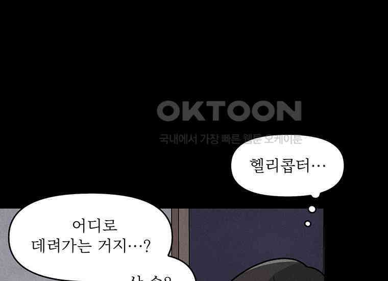 DELETE 054화 23
