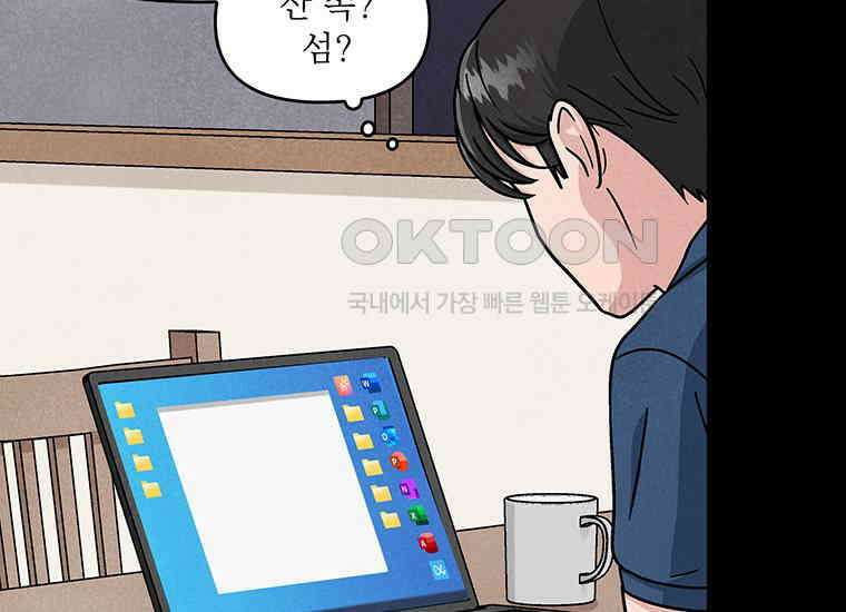 DELETE 054화 24