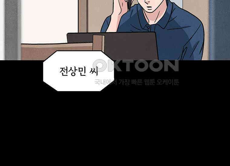 DELETE 054화 30