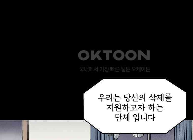 DELETE 054화 31