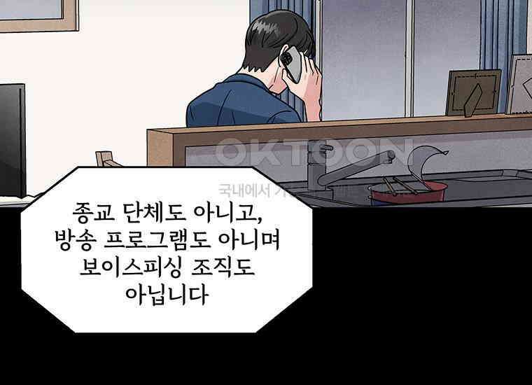 DELETE 054화 32