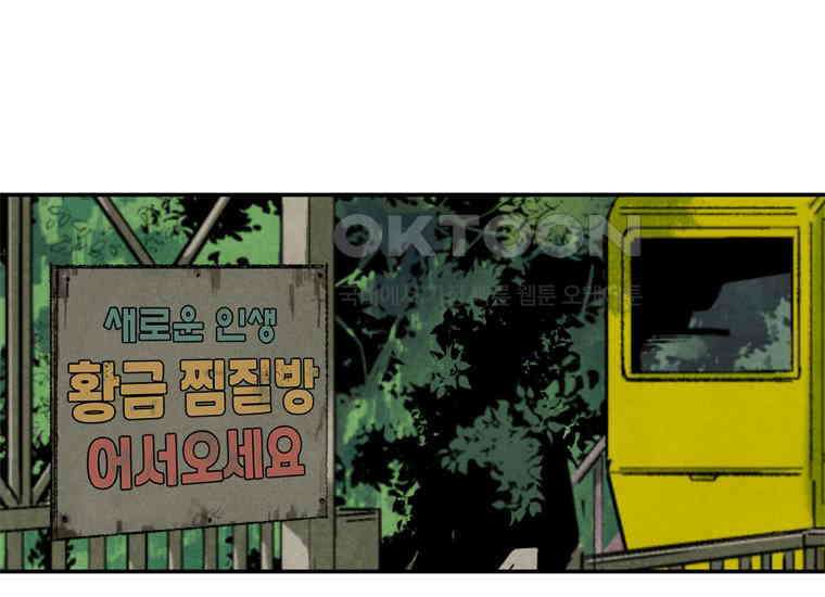DELETE 055화 6