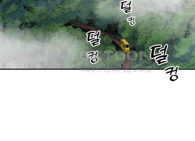 DELETE 055화 9