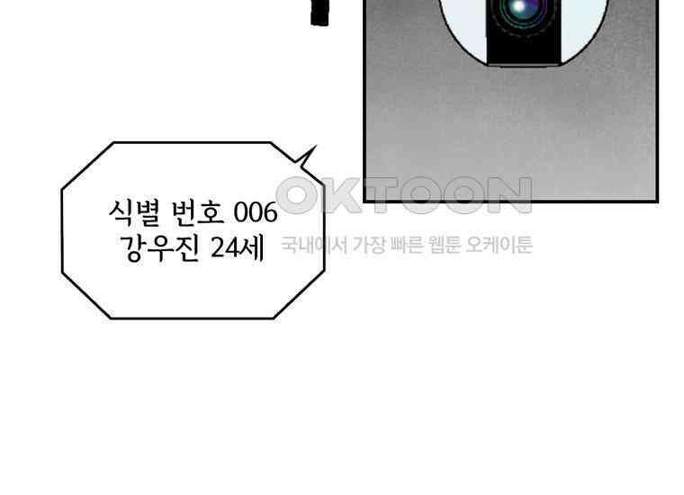 DELETE 055화 16