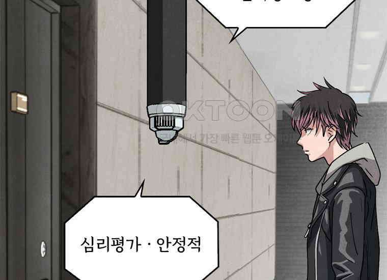 DELETE 055화 18