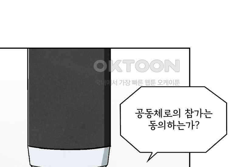 DELETE 055화 21