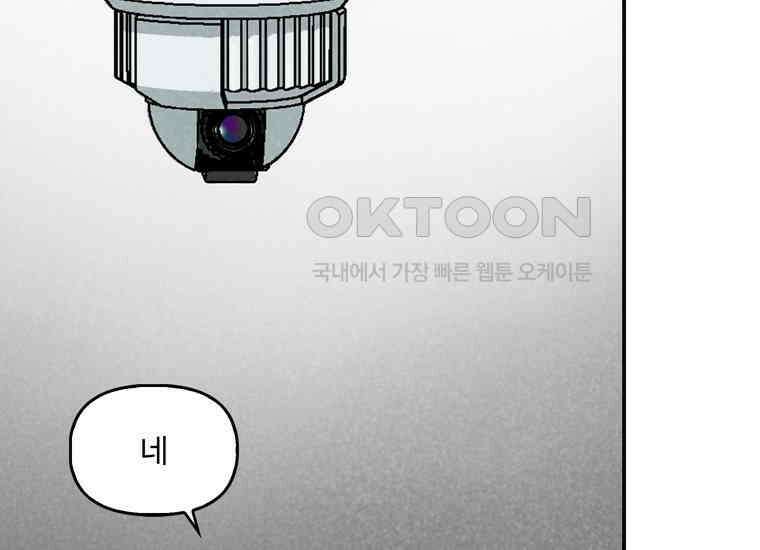 DELETE 055화 22